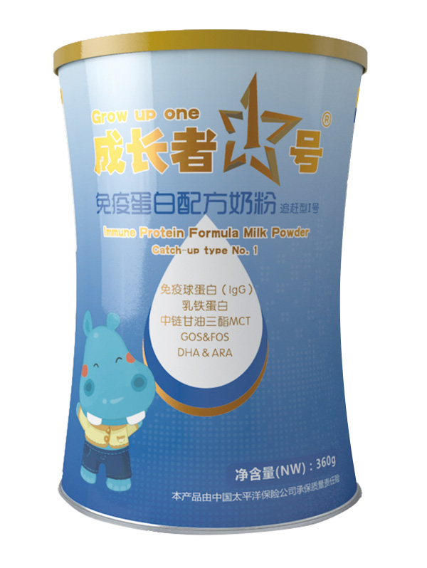 成長(cháng)者1號免疫蛋白配方奶粉（追趕型1號）.jpg