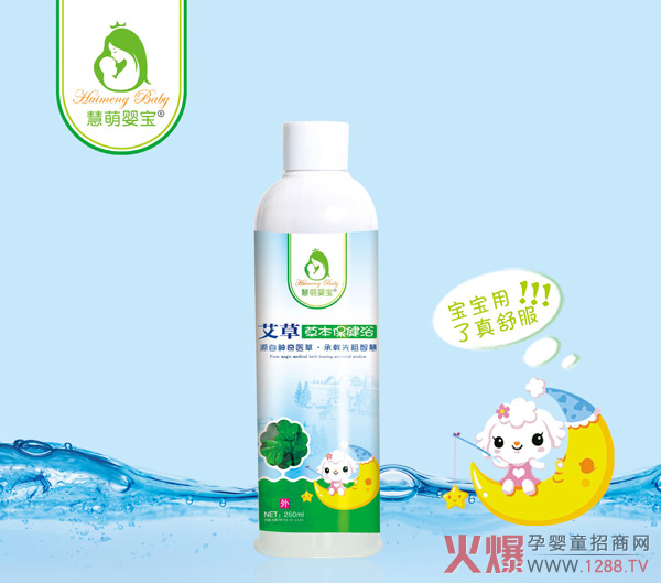 慧萌嬰寶艾草草本保健浴.jpg
