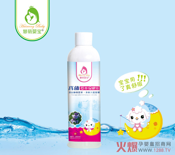 慧萌嬰寶菖蒲草本保健浴.jpg