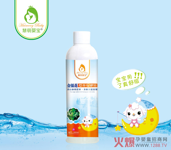 慧萌嬰寶金銀花草本保健浴.jpg