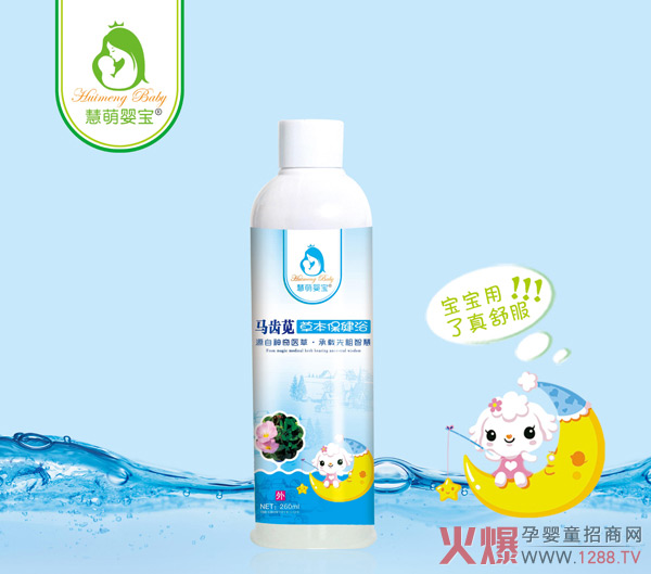慧萌嬰寶馬齒莧草本保健浴.jpg