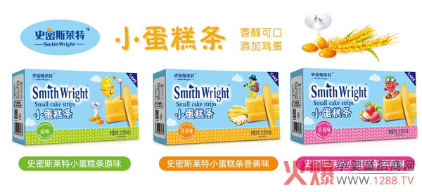 史密斯萊特小蛋糕條系列.jpg 史密斯萊特小蛋糕條系列.jpg