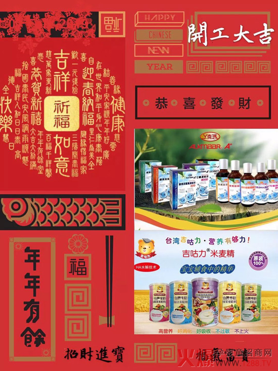 大年初七，開(kāi)業(yè)大吉！丫克瑪吉咕力開(kāi)啟2019火爆招商.jpg