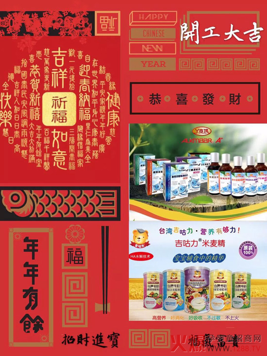 大年初七,开业大吉!丫克玛\/吉咕力开启2019火