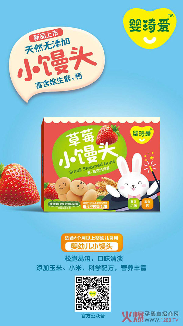 小零食大有可为,母婴店都在热卖,低投入高回报