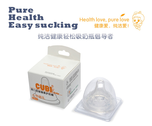  CUBI智慧柔護(hù)奶嘴小號(hào)圓孔