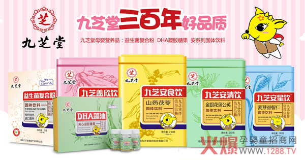 九芝堂營(yíng)養(yǎng)品.jpg