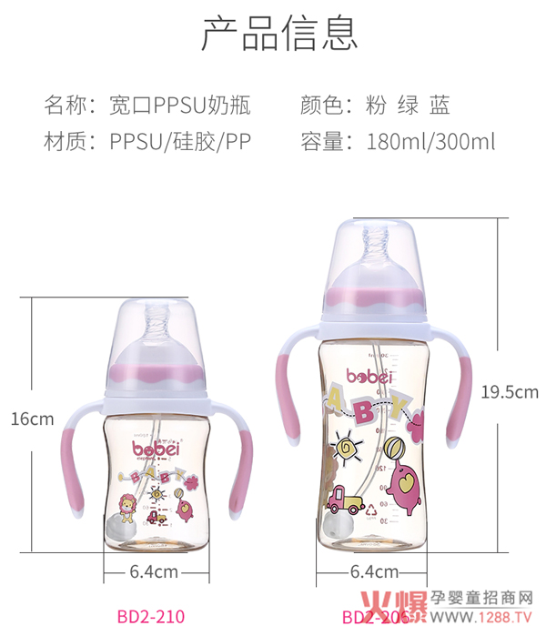 邦贝小象PPSU奶瓶产品信息.jpg