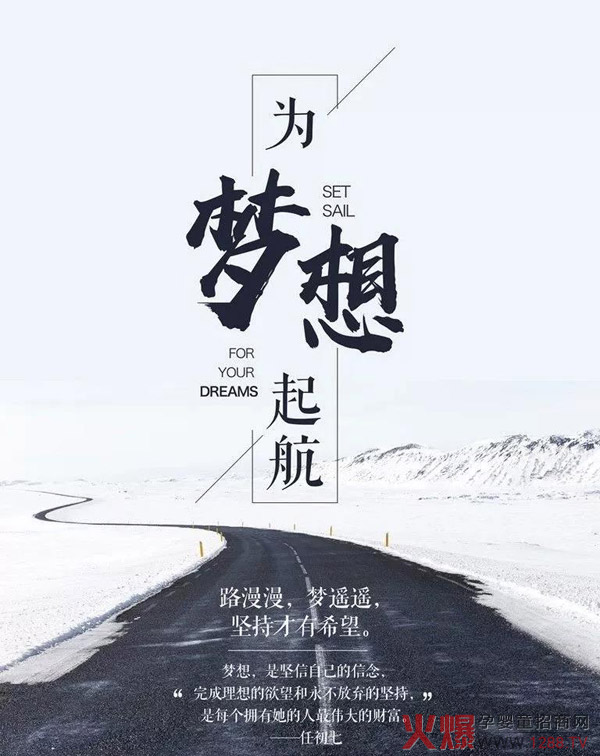 2019年为梦想起航呀呀小宝贝开工大吉