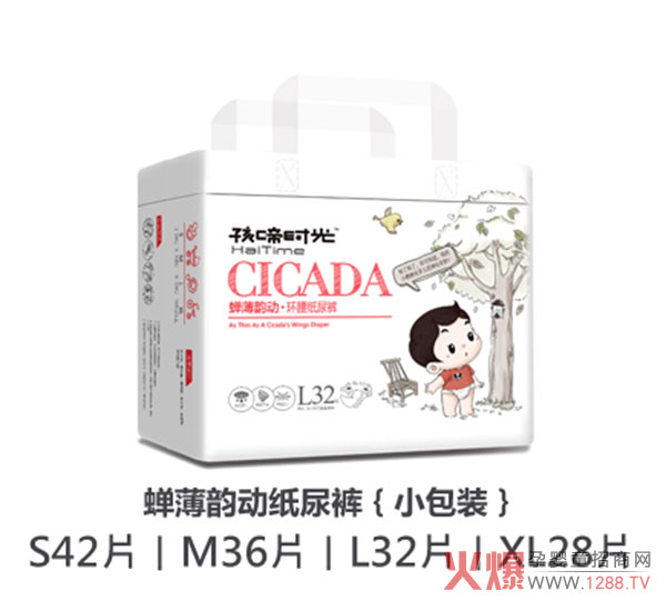 孩啼時(shí)光蟬薄韻動(dòng)紙尿褲（小包裝）.jpg