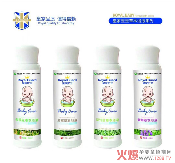 皇家護衛(wèi)浴液系列.jpg 皇家護衛(wèi)浴液系列.jpg