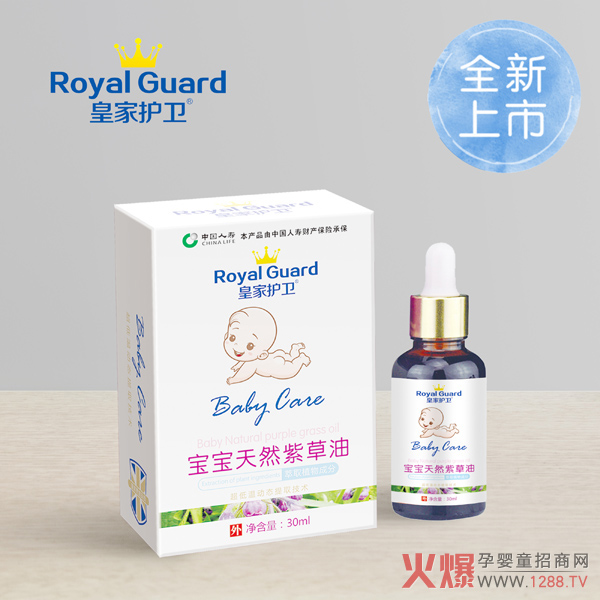 皇家護衛(wèi)bao--bao天然紫草油.jpg 皇家護衛(wèi)bao--bao天然紫草油.jpg