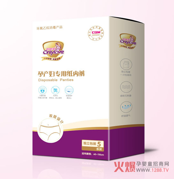 韵唯爱孕产妇专用纸内裤.jpg 韵唯爱孕产妇专用纸内裤.jpg