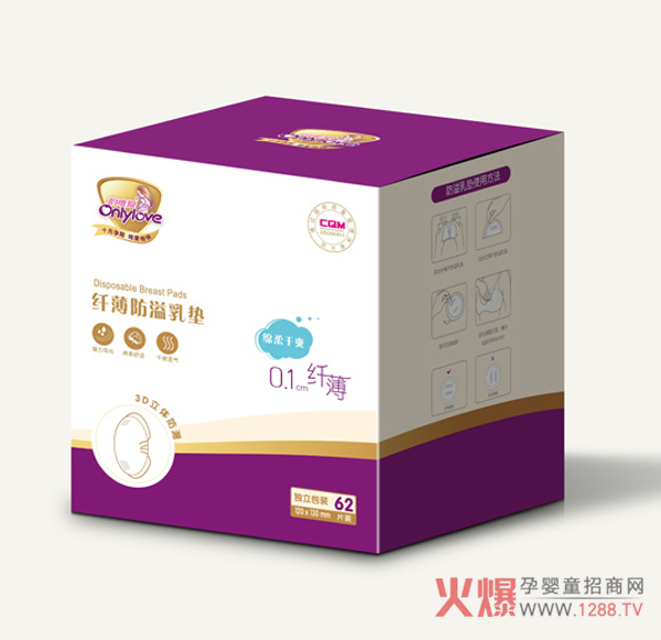 韵唯爱纤薄防溢乳垫.jpg 韵唯爱纤薄防溢乳垫.jpg