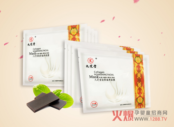九芝堂膠原滋養(yǎng)面膜1.jpg