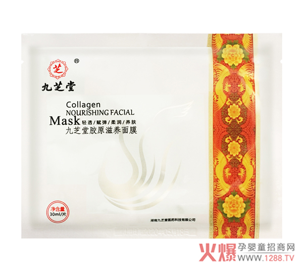 九芝堂膠原滋養(yǎng)面膜2.jpg