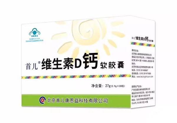 首兒維生素D鈣軟膠囊.jpg