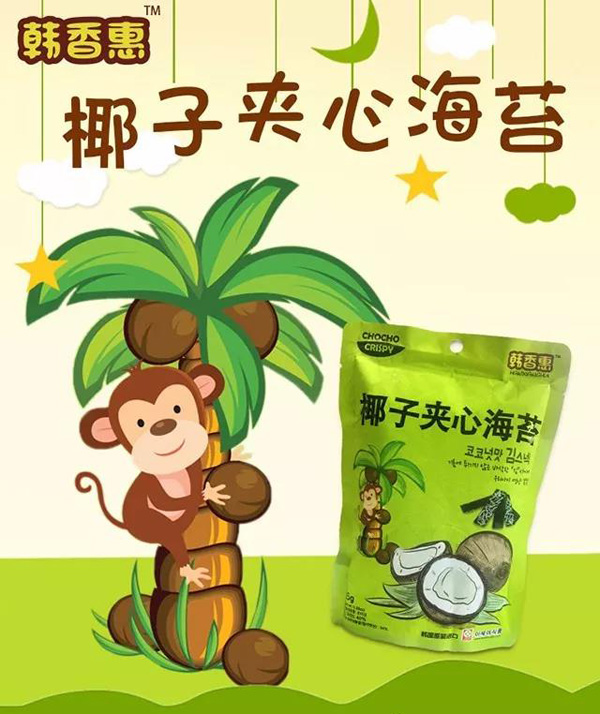 韓香惠椰子夾心海苔.jpg