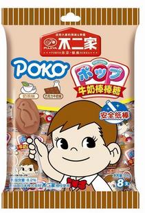 不二家8支裝牛奶棒糖（巧克力奶茶味）.jpg
