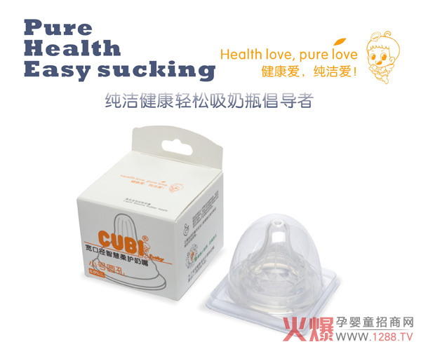 CUBI智慧柔护奶嘴小号圆孔.jpg CUBI智慧柔护奶嘴小号圆孔.jpg