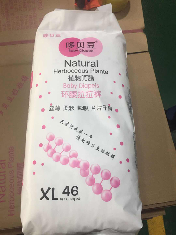 哆贝豆环腰拉拉裤XL46.jpg 哆贝豆环腰拉拉裤XL46.jpg