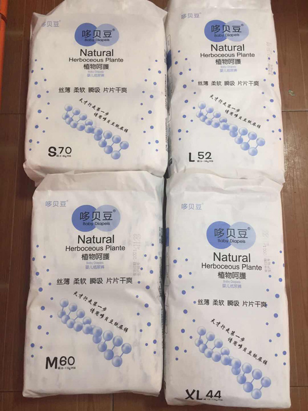 哆贝豆婴儿纸尿裤系列.jpg 哆贝豆婴儿纸尿裤系列.jpg