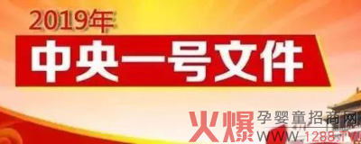 2019中央一号文件再举婴幼儿奶粉振兴旗帜,重点升级改造中小养殖场!
