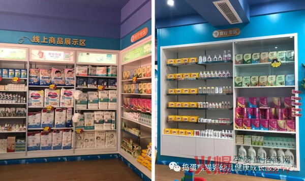 搗蛋熊貓 食療&母嬰商城.jpg