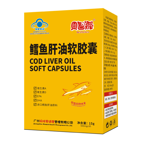 贝智深鳕鱼肝油软胶囊