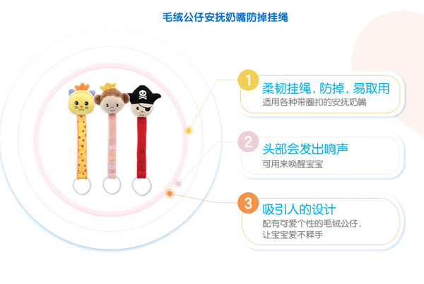  DODIE毛绒公仔安抚奶嘴防掉挂绳