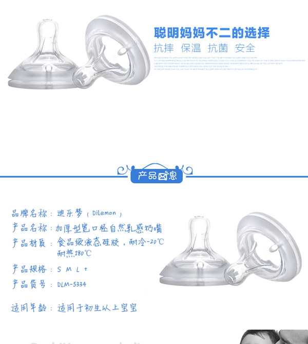 迪樂(lè )夢(mèng)加厚型寬口徑自然乳感奶嘴.jpg