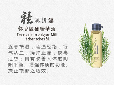 恩姆花園懷香精華油.jpg
