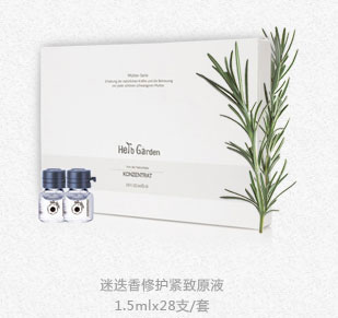 恩姆花園迷迭香修護緊致原液.jpg