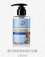 恩姆花園藍甘菊舒緩安眠沐浴露.jpg