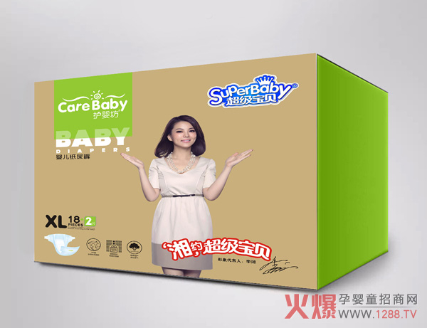 護嬰坊紙尿褲中盒XL.jpg 護嬰坊紙尿褲中盒XL.jpg