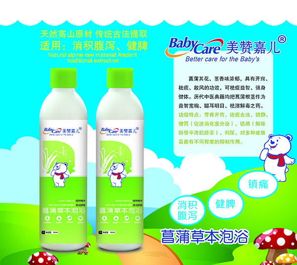 美贊嘉兒菖蒲草本泡浴01.jpg