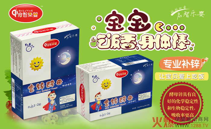 啟智樂(lè)嬰富鋅酵母凝膠糖果.jpg 啟智樂(lè)嬰富鋅酵母凝膠糖果.jpg