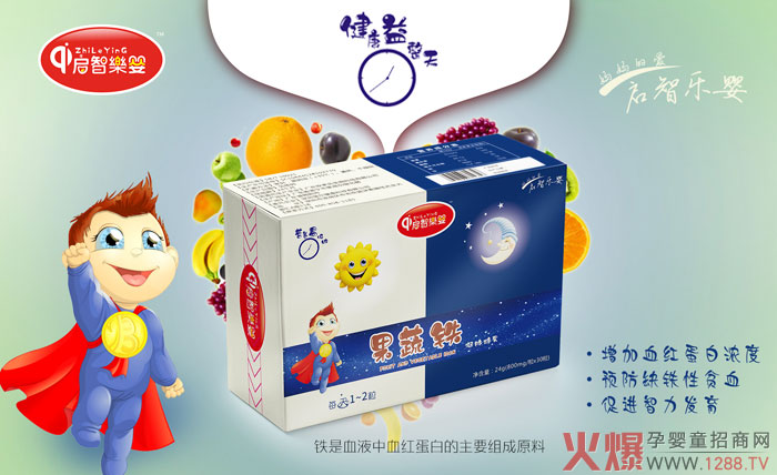 啟智樂(lè)嬰果蔬鐵凝膠糖果.jpg 啟智樂(lè)嬰果蔬鐵凝膠糖果.jpg