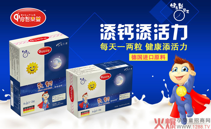 啟智樂(lè)嬰乳鈣凝膠糖果.jpg 啟智樂(lè)嬰乳鈣凝膠糖果.jpg