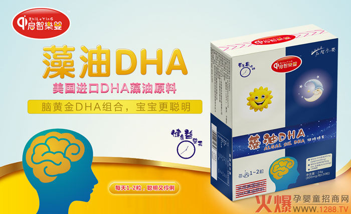啟智樂(lè)嬰藻油DHA凝膠糖果.jpg 啟智樂(lè)嬰藻油DHA凝膠糖果.jpg