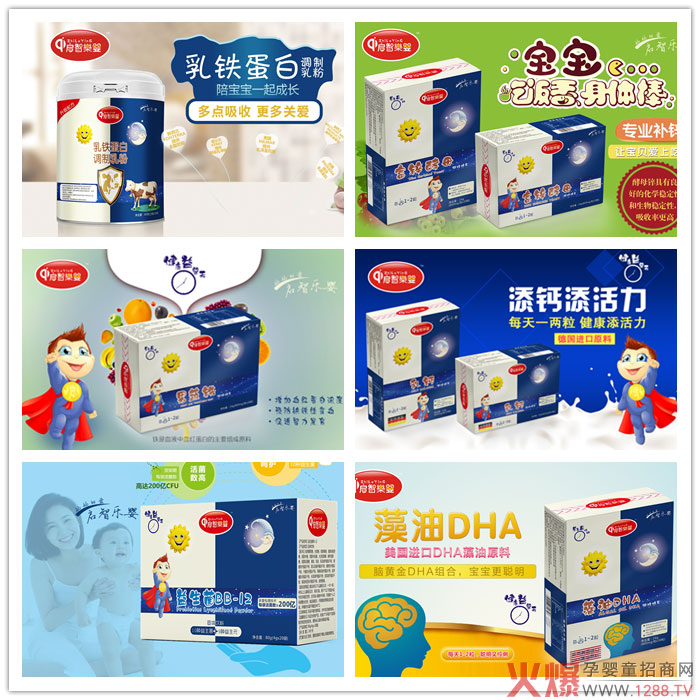啟智樂(lè)嬰營(yíng)養(yǎng)品新款.jpg 啟智樂(lè)嬰營(yíng)養(yǎng)品新款.jpg
