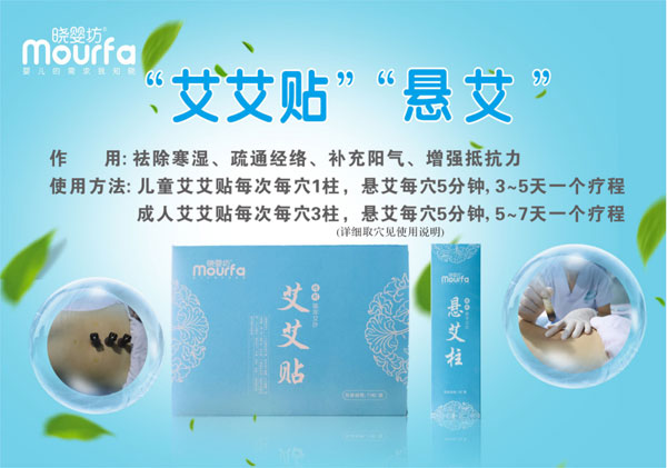 晓婴坊悬艾.jpg 晓婴坊悬艾.jpg