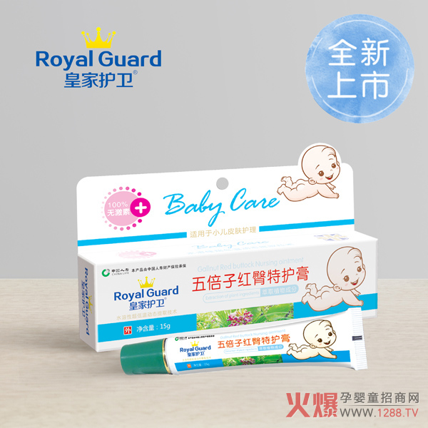 皇家護(hù)衛(wèi)五倍子紅臀特護(hù)膏.jpg