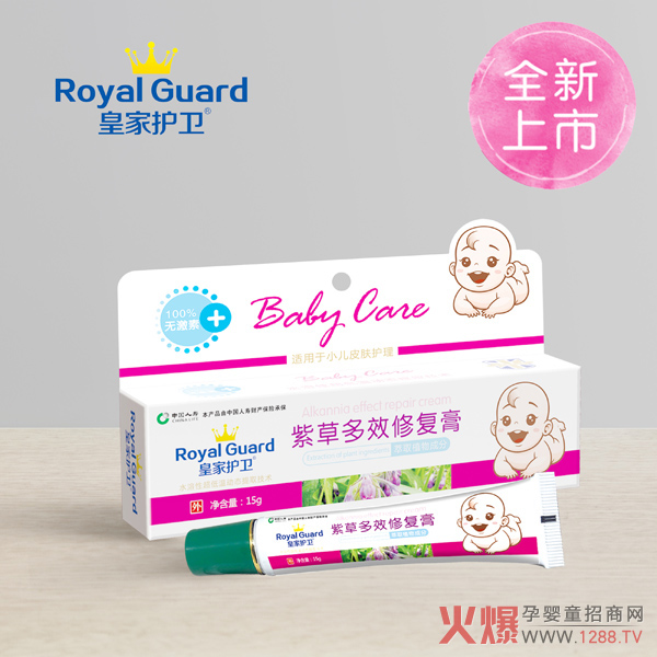 皇家護(hù)衛(wèi)紫草多效修復(fù)膏.jpg
