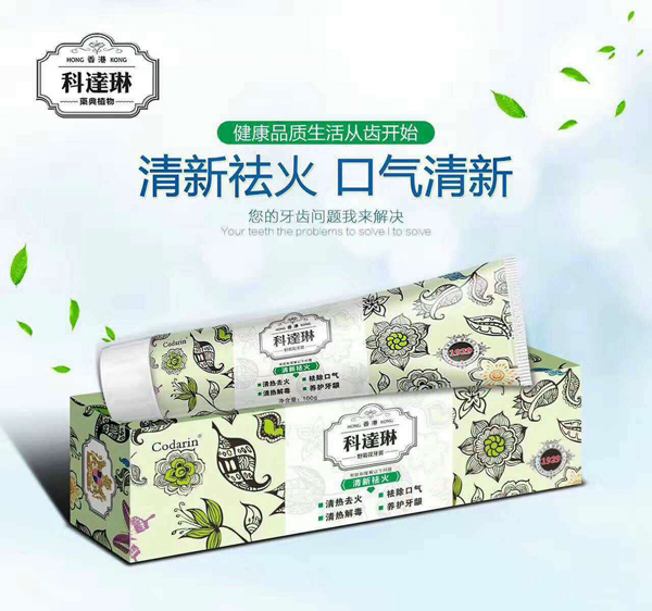 科達琳清新祛火牙膏.jpg
