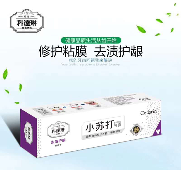 科達琳去漬護齦小蘇打牙膏.jpg