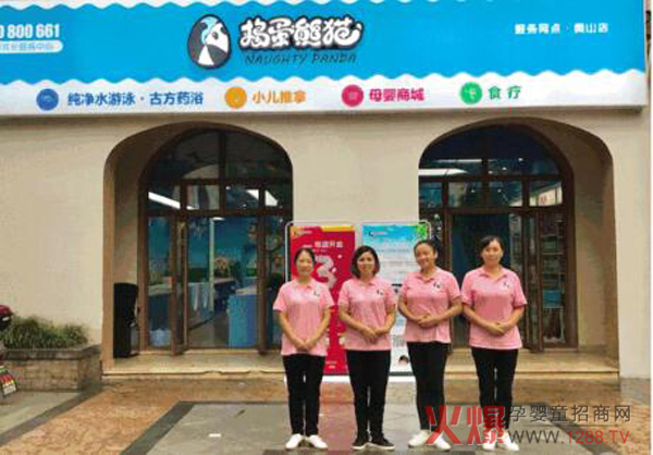 搗蛋熊貓服務(wù).jpg 搗蛋熊貓服務(wù).jpg