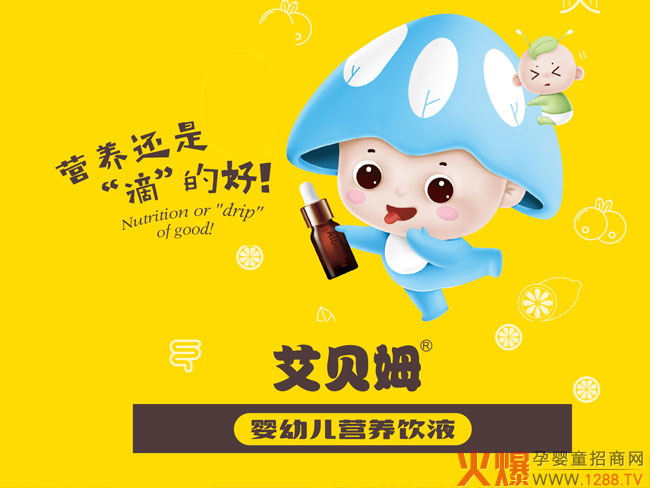 艾貝姆滴劑03.jpg