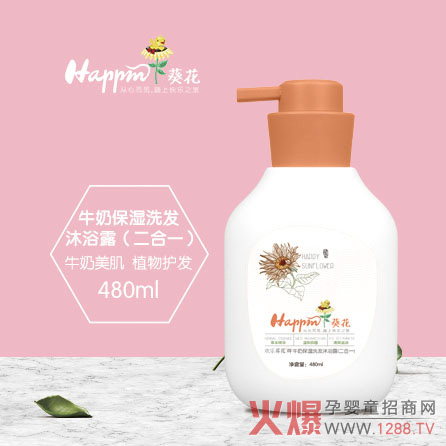 欢乐葵花牛奶保湿洗发沐浴露(二合一).jpg 欢乐葵花牛奶保湿洗发沐浴露(二合一).jpg