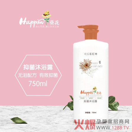 欢乐葵花抑菌沐浴露.jpg 欢乐葵花抑菌沐浴露.jpg